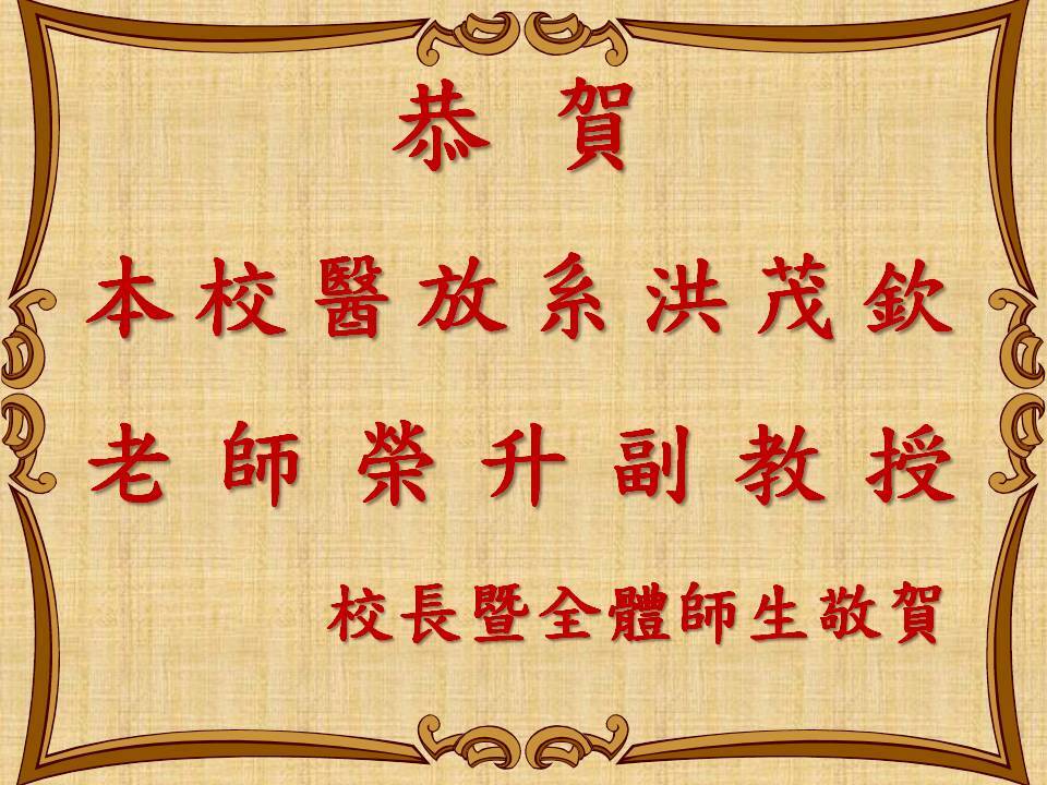 紅榜單
